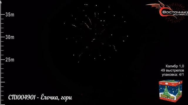 Ёлочка гори смотреть онлайн