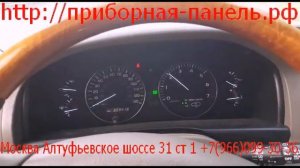 Ремонт приборной панели Lexus LX470