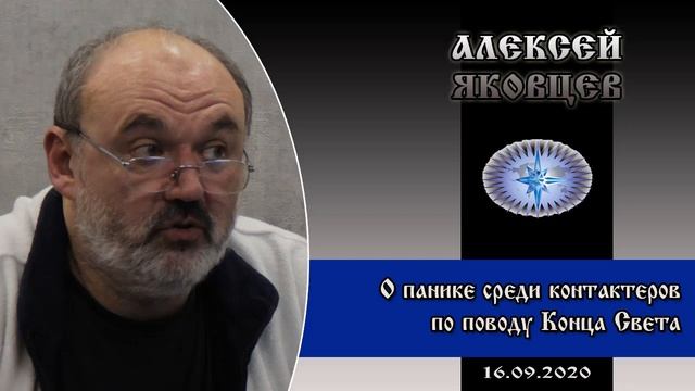 О панике по поводу Конца Света смотреть онлайн