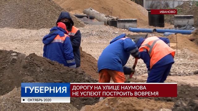 Губерния 21 октября выпуск 19:30 смотреть онлайн