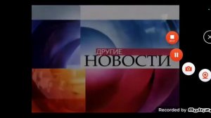 История концов программы «Другие новости»