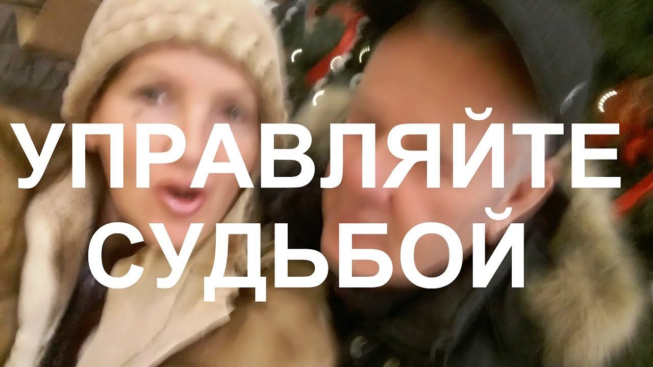 Школа Счастья и "Практическая Божественная Философия Счастья"! смотреть онлайн