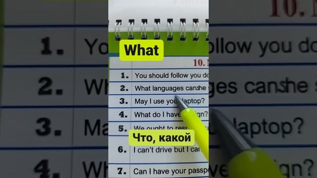 МОДАЛЬНЫЕ ГЛАГОЛЫ смотреть онлайн