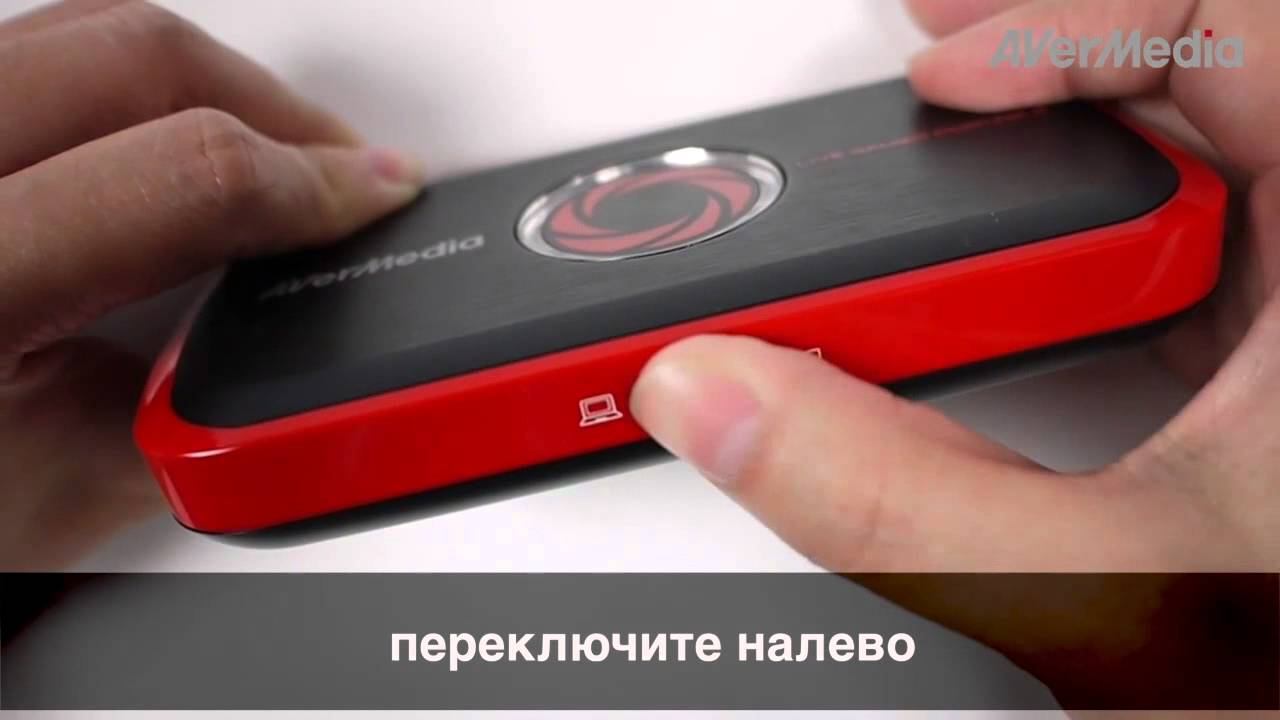 Подключение Wii U и AVerMedia LGP (Live Gamer Portable) смотреть онлайн