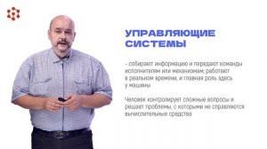 Назначение и состав систем контроля и управления электрооборудованием электроустановок. Часть 1