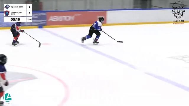 Гранит- Львы ЦХМ | СК "Митино Айс" | ТУРНИР HOCKEY CHANCE 2013 г.р. | 14.04.2024 смотреть онлайн