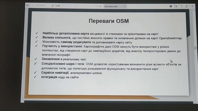 Орієнтування на місцевості по смартфону (GPS, додатки для навігації та планування маршрутів) Лекція смотреть онлайн