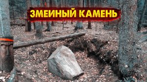 Змеиный камень, старинная церковь и хмелесушилка.