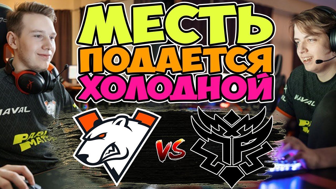 🔴СМОГУТ ВП ОТОМСТИТЬ ЗА УНИЗИТЕЛЬНОЕ ПОРАЖЕНИЕ НА МАЖОРЕ?/Virtus Pro - Thunder Predator/ESL One Fal смотреть онлайн
