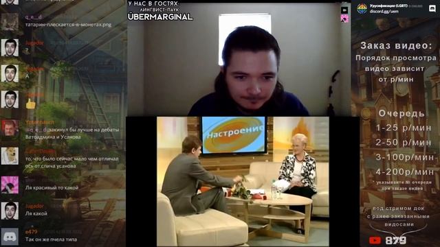 Маргинал смотрит забавные видосы | Практонис, Сармат о Стасе, Понасенков, Васил смотреть онлайн