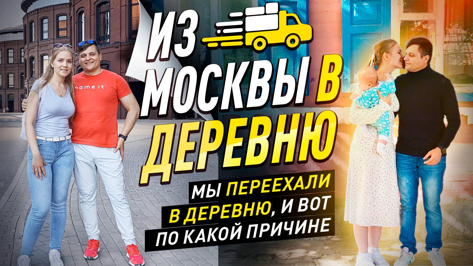 Мы переехали из Москвы в деревню. Начало новой жизни #diy #деревня #жизньвдеревне #своимируками смотреть онлайн