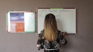 6 КЛАСС ТЕМА  « РЕШЕНИЕ УРАВНЕНИЙ»