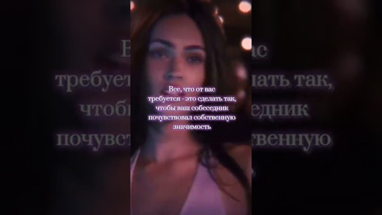 Харизма женщины. Часть 3. смотреть онлайн