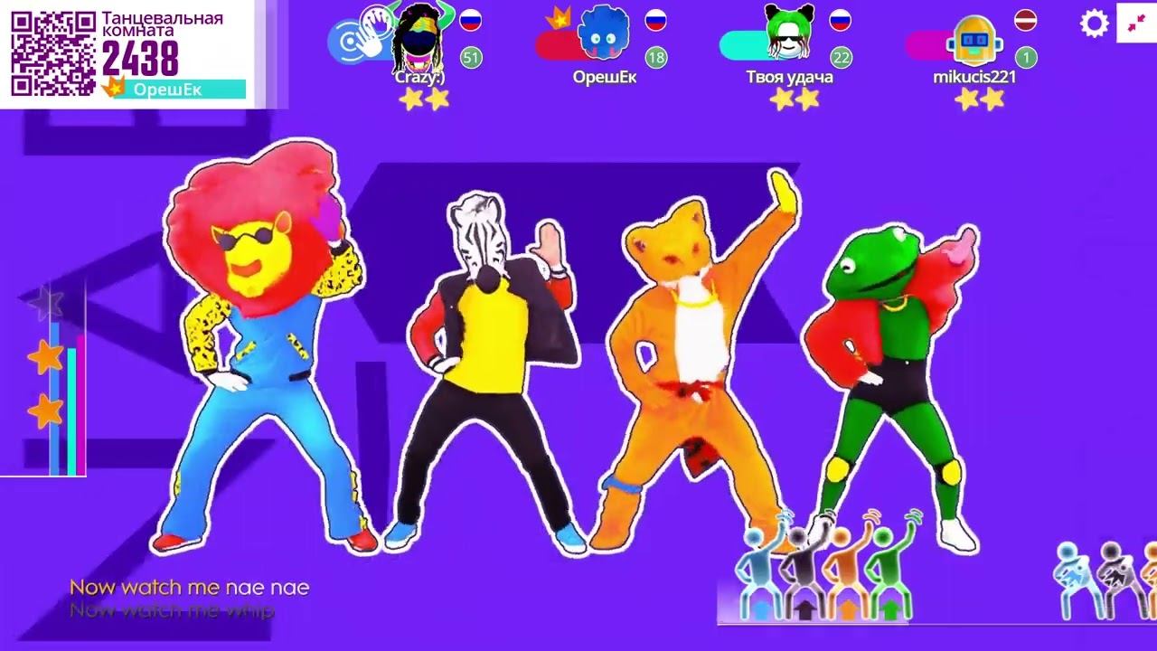 JUST DANCE!!! Watch Me смотреть онлайн