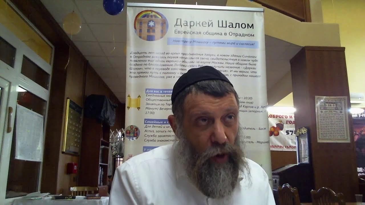 Вопросы еврейской философии и мистики, Хасидут смотреть онлайн