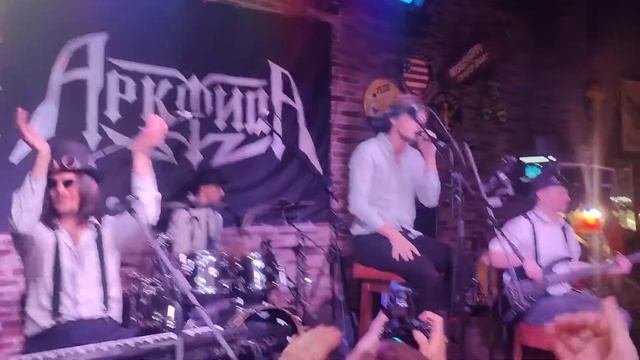 Арктида - Светило посреди планет feat. Д. Скиданенко 09.04.2022 смотреть онлайн
