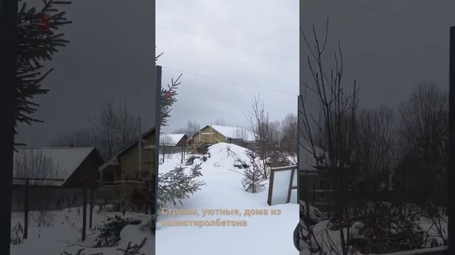 Строим дома из полистиролбетона смотреть онлайн