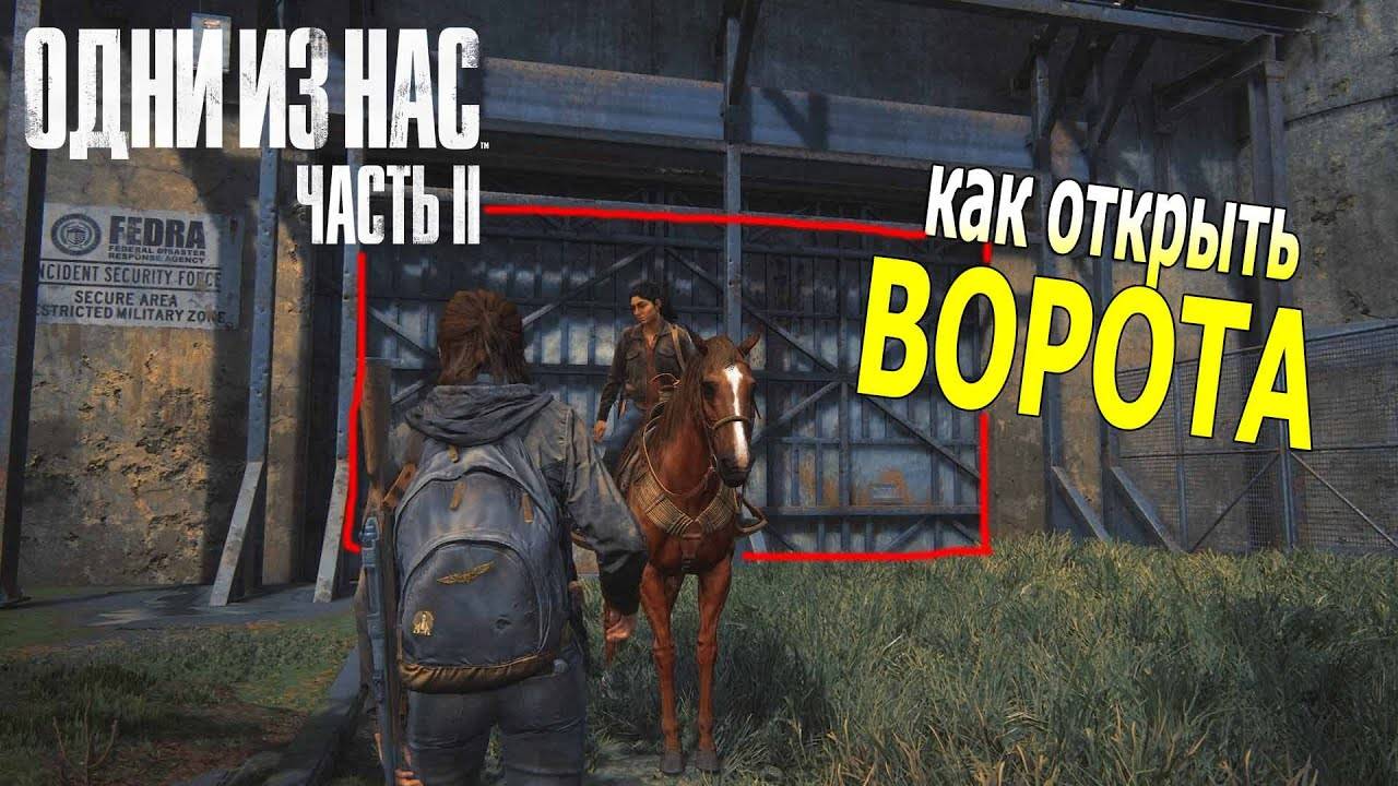 Сиэтл день 1 Элли ⏩ Одни из нас 2 ⏩ № 4