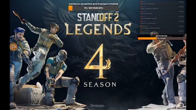стрим по стандофф2/standoff2 дуэли миксы и тд (чекайте описание) смотреть онлайн