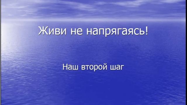 Второй шаг на пути восстановления зрения смотреть онлайн