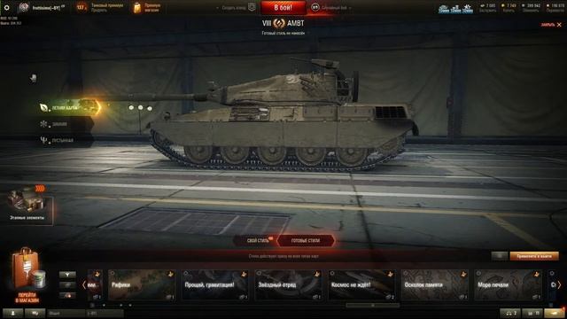 Стрим WoT. Танки, просто танки. смотреть онлайн