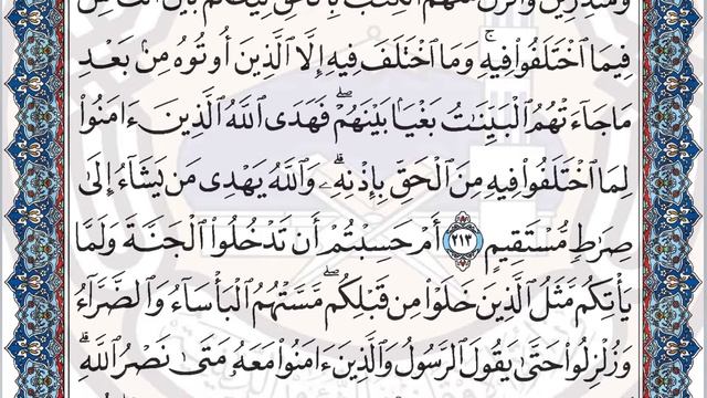 My Quran Journey - Day 16 - Surah Al-Baqarah (verse 211-219) in HD смотреть онлайн