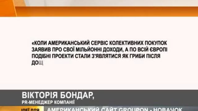 Продаем скидки в интернете: рентабельный бизнес смотреть онлайн