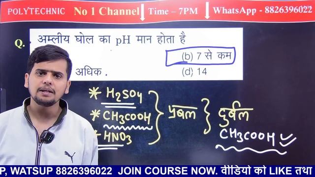 #science महा मैराथन | COMPLETE SCIENCE | सभी महत्वपूर्ण प्रश्न एक साथ #Polytechnic Entrance Exam202 смотреть онлайн