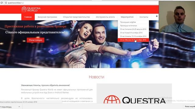 Факты Почему Квестра будет работать! Сравнение компаний Questra, Kairos и др смотреть онлайн