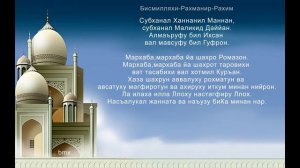 таровех тасбехи 2   taroveh tasbexi 2   ramazan 1