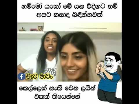 Sri Lanka Lasbiyan Girls 🤪😍❤️ || New Katha || Sinhla Wal Katha ||  Wela Katha