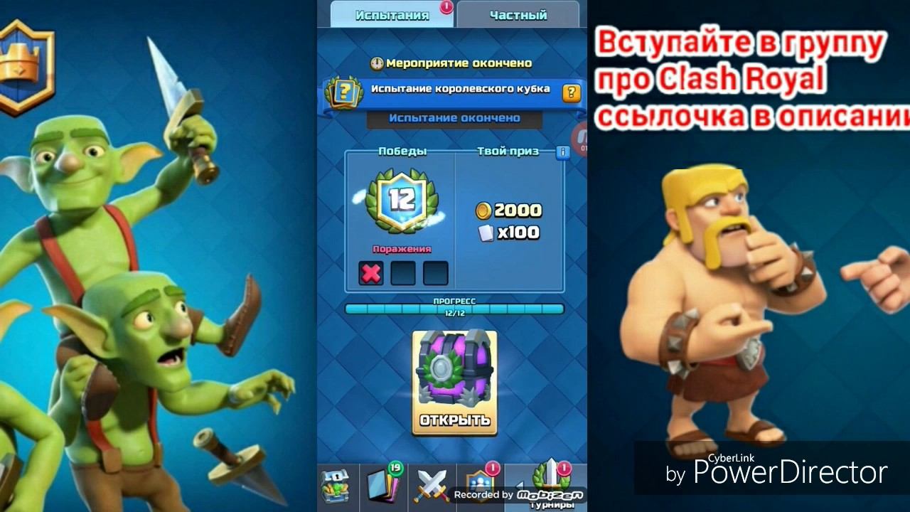 Сундуки за испытание.ВЫПАЛА ЛЕГА!!!!!! смотреть онлайн