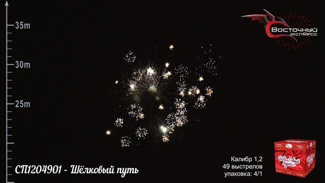 СП1204901 - Шёлковый путь смотреть онлайн