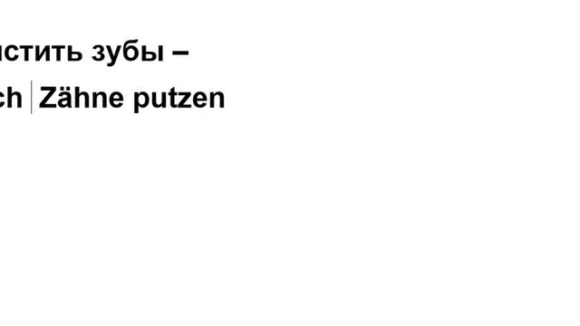 Курс немецкого языка Урок 692 #немецкийязык смотреть онлайн