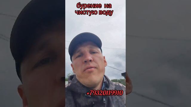 Скважина с чистой водой. +79320119910 смотреть онлайн