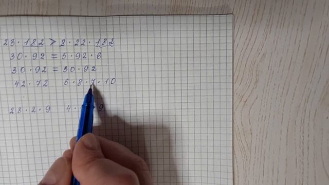№ 343 Математика 5 О Істер смотреть онлайн