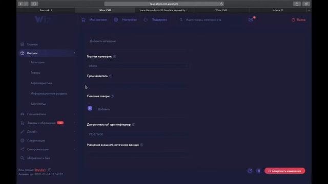 Создание и настройка товаров - Wizor CMS смотреть онлайн