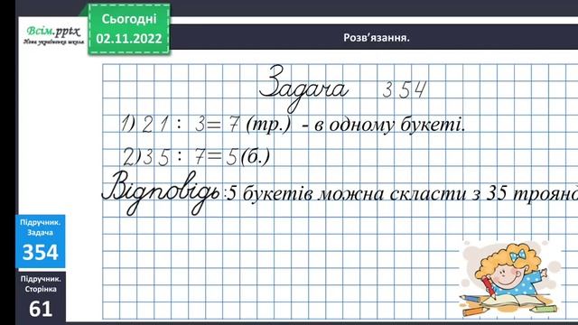 математика 02.11 смотреть онлайн