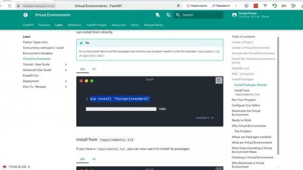 Установка проекта FAST API