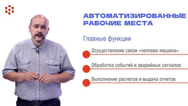 Структура АСУ ТП электроустановок смотреть онлайн