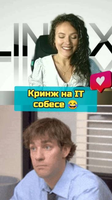 Когда HR сама затупила. Наш канал про it собеседование смотреть онлайн