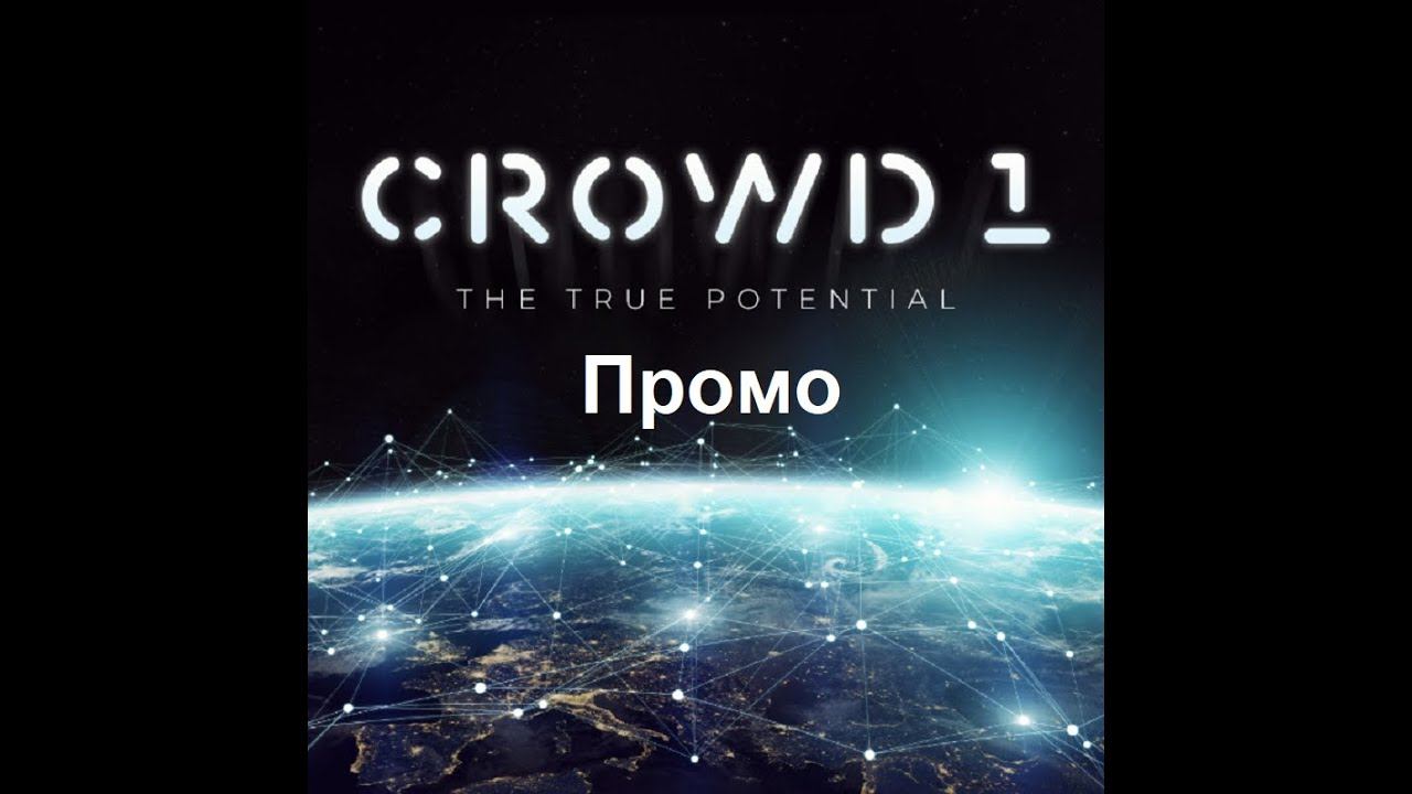 В чем Феномен #Crowd1 смотреть онлайн