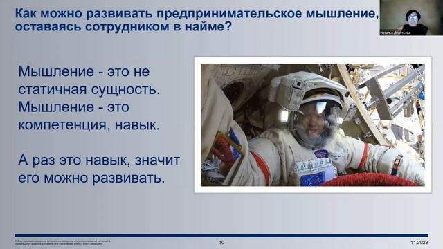 Наталья Леонтьева: Развитие внутренних предпринимателей в Северстали смотреть онлайн