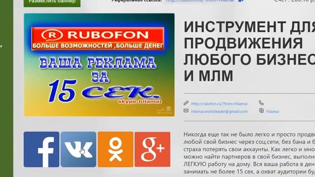 РЕКЛАМА ЗА 15 СЕК. , RUBOFON,ХИЛА МАЙ.mp4 смотреть онлайн