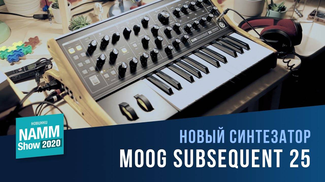 Moog Subsequent 25 | NAMM 2020 смотреть онлайн