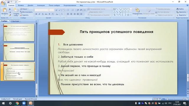 GMT20210327 090047 Recording 1366x768 смотреть онлайн