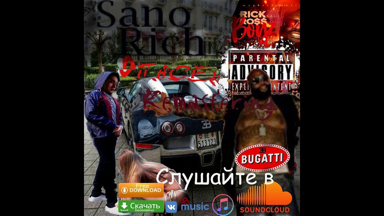 Sano Rich - Dangerous Oпасен (prod. By Skrillex)