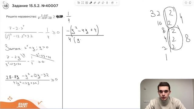 Номер 15 из ЕГЭ по Математике. Задание 15.5.2. Номер 40007 смотреть онлайн