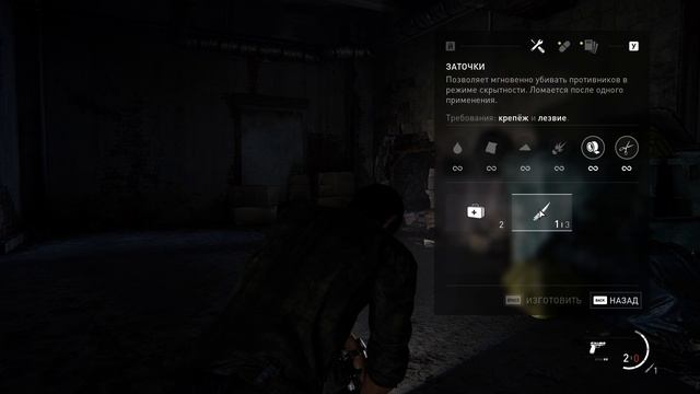 The Last of Us Part 3