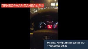 Зависли стрелки на панели приборов Форд Фокус 2 рестайлинг